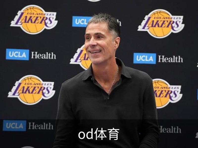 od体育品牌故事